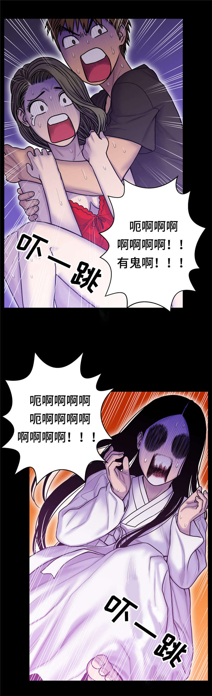 《家中女灵》漫画最新章节第24话免费下拉式在线观看章节第【5】张图片