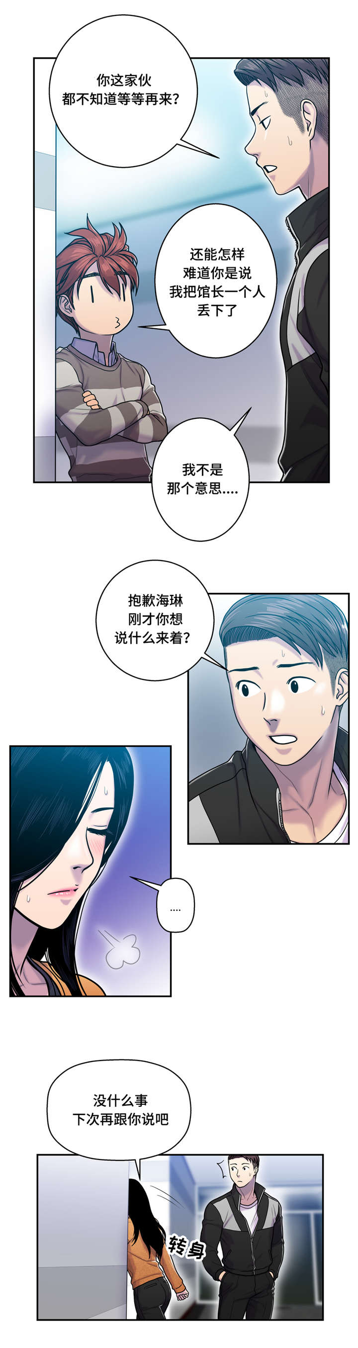 《家中女灵》漫画最新章节第11话免费下拉式在线观看章节第【5】张图片