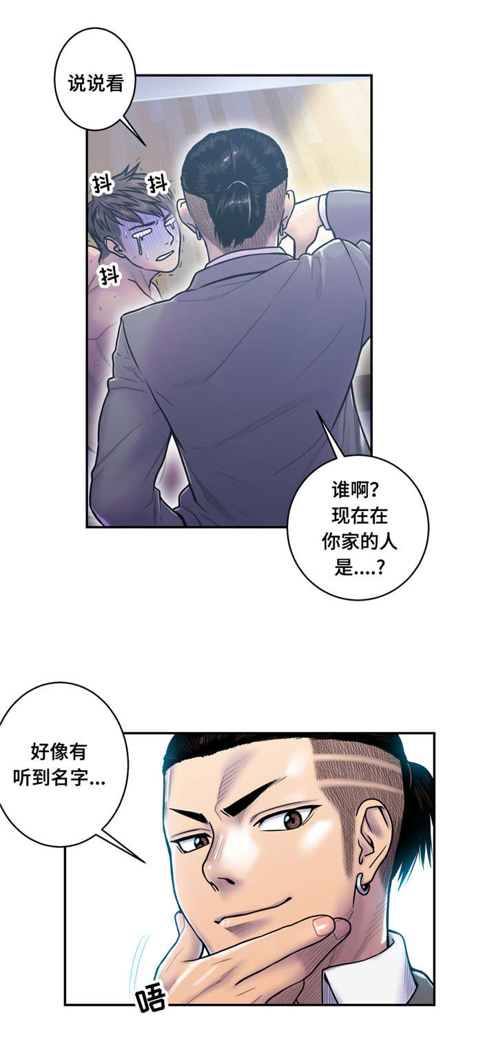 《家中女灵》漫画最新章节第19话免费下拉式在线观看章节第【5】张图片