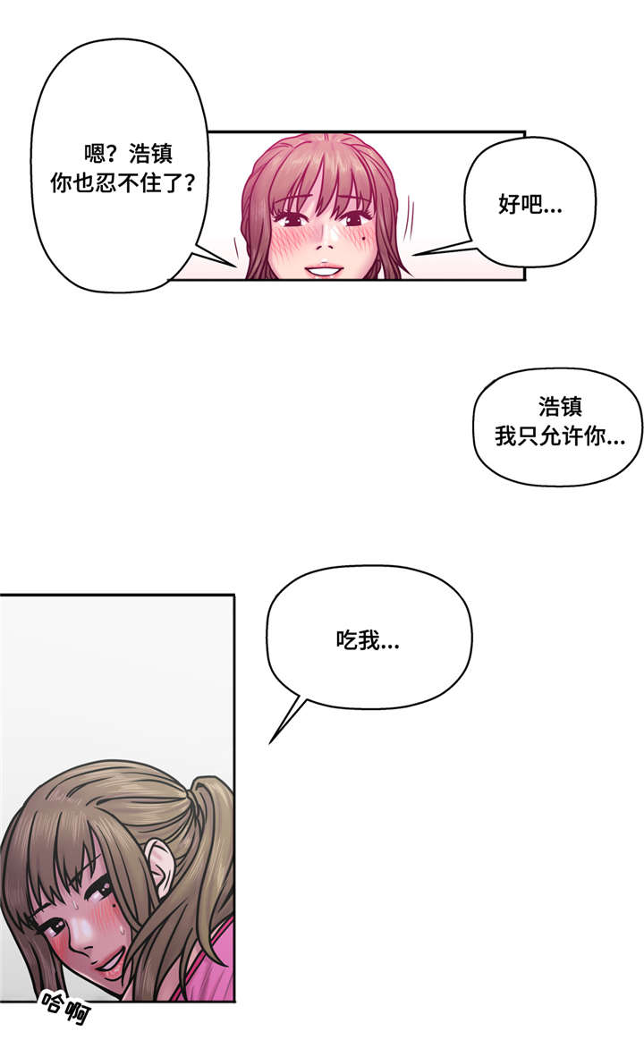 《家中女灵》漫画最新章节第26话免费下拉式在线观看章节第【14】张图片