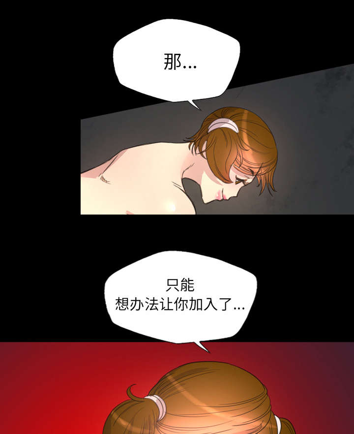 《监狱岛》漫画最新章节第11话免费下拉式在线观看章节第【35】张图片