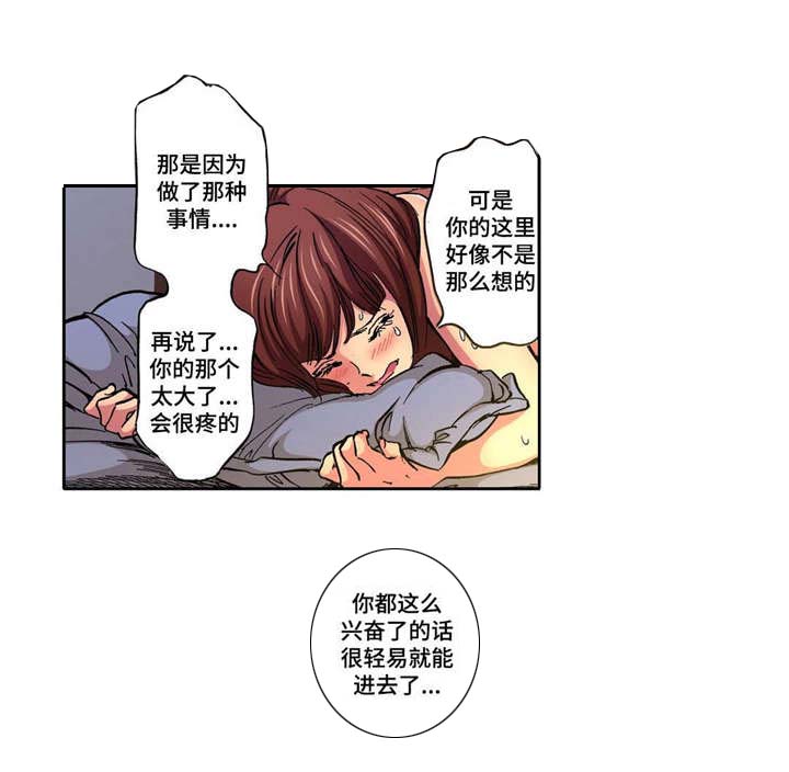 《新婚主妇》漫画最新章节第3话免费下拉式在线观看章节第【4】张图片