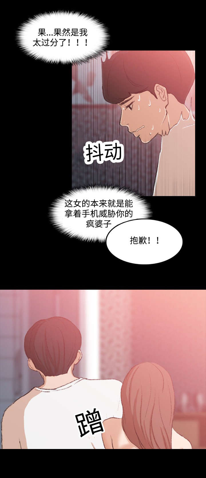 《秘密联系》漫画最新章节第21话免费下拉式在线观看章节第【12】张图片