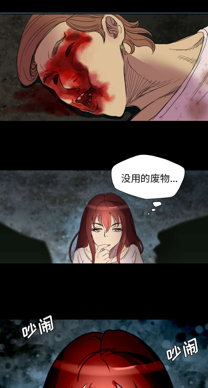 《监狱岛》漫画最新章节第8话免费下拉式在线观看章节第【15】张图片