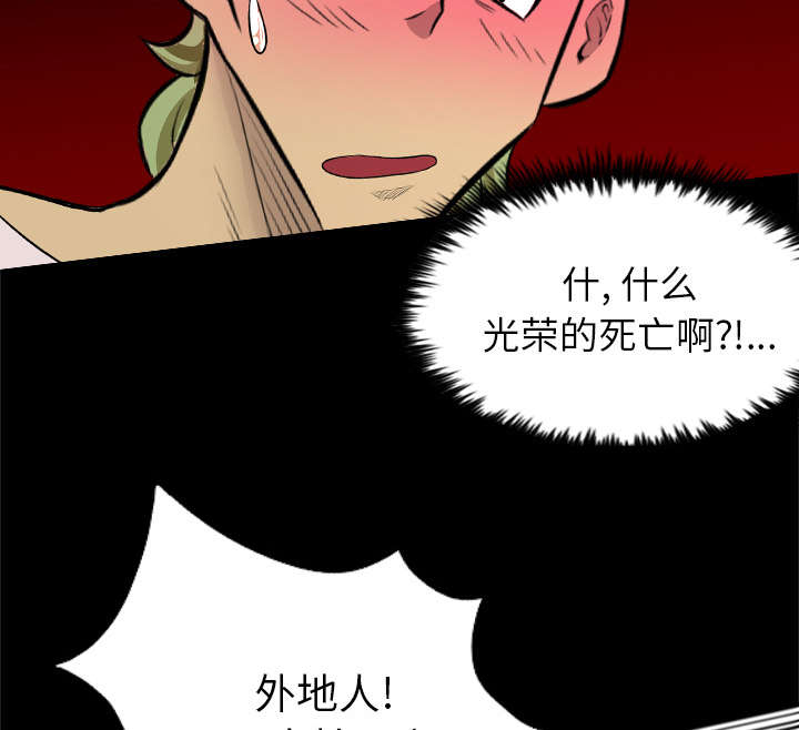 《监狱岛》漫画最新章节第49话免费下拉式在线观看章节第【37】张图片