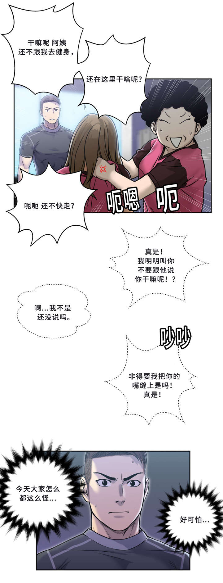 《家中女灵》漫画最新章节第6话免费下拉式在线观看章节第【9】张图片