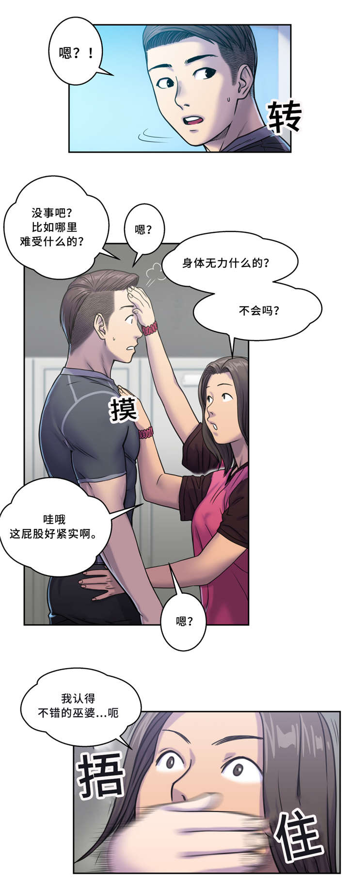 《家中女灵》漫画最新章节第6话免费下拉式在线观看章节第【10】张图片