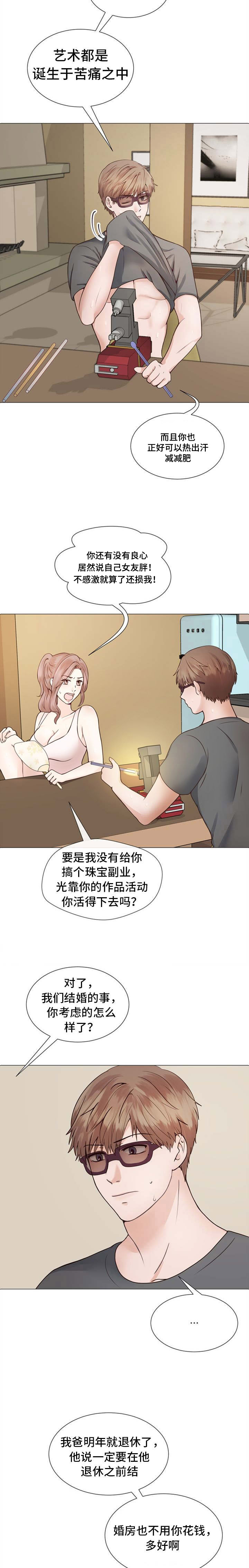 《玻璃之恋》漫画最新章节第1话免费下拉式在线观看章节第【12】张图片