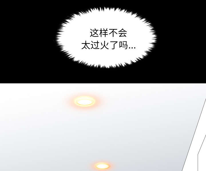 《监狱岛》漫画最新章节第24话免费下拉式在线观看章节第【42】张图片