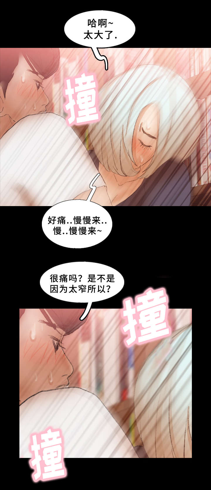 《秘密联系》漫画最新章节第64话免费下拉式在线观看章节第【3】张图片