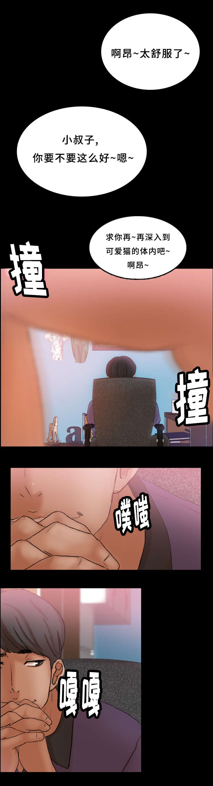 《秘密联系》漫画最新章节第46话免费下拉式在线观看章节第【2】张图片