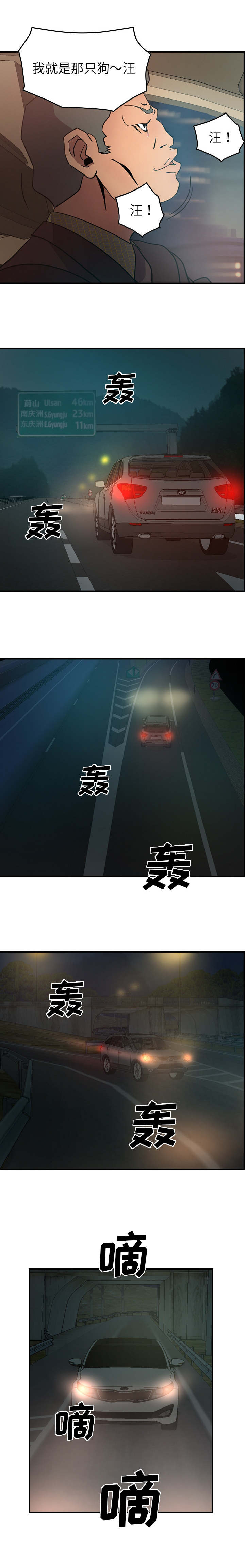 《风云人物》漫画最新章节第28话免费下拉式在线观看章节第【3】张图片