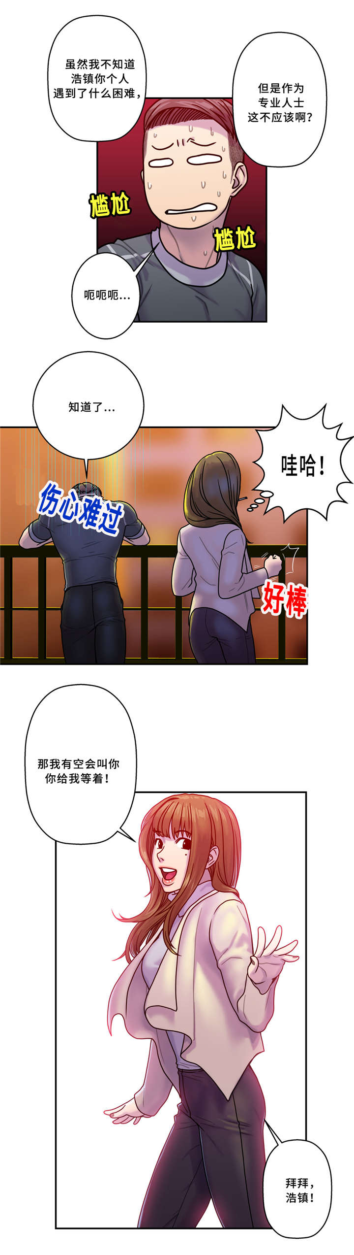 《家中女灵》漫画最新章节第10话免费下拉式在线观看章节第【12】张图片