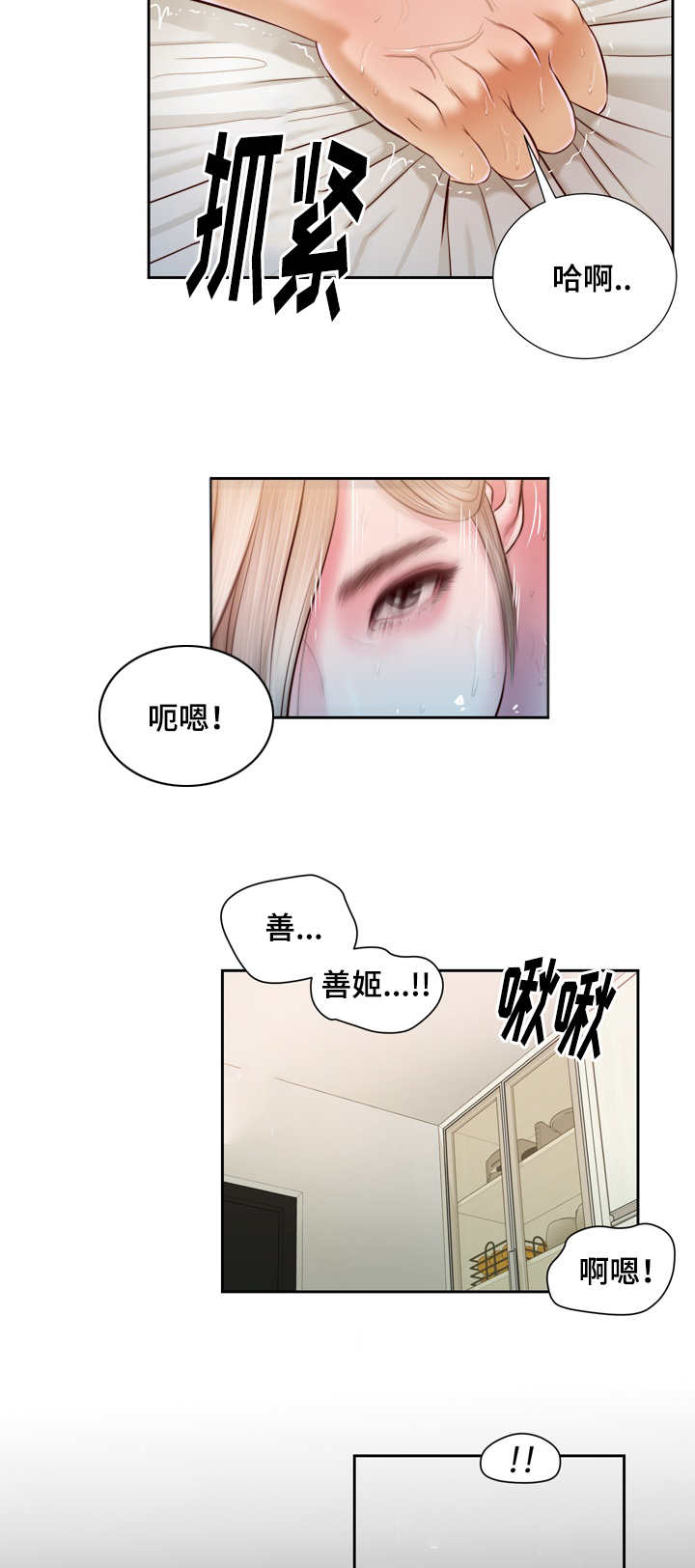 《乡村关系》漫画最新章节第7话免费下拉式在线观看章节第【7】张图片