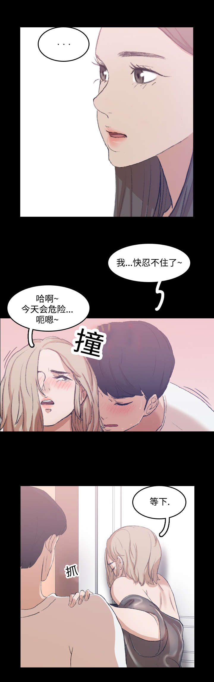 《秘密联系》漫画最新章节第14话免费下拉式在线观看章节第【2】张图片