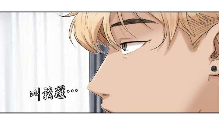 《恋爱猎人》漫画最新章节第38话免费下拉式在线观看章节第【9】张图片