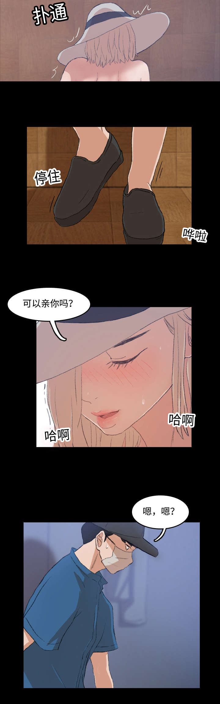 《秘密联系》漫画最新章节第6话免费下拉式在线观看章节第【7】张图片