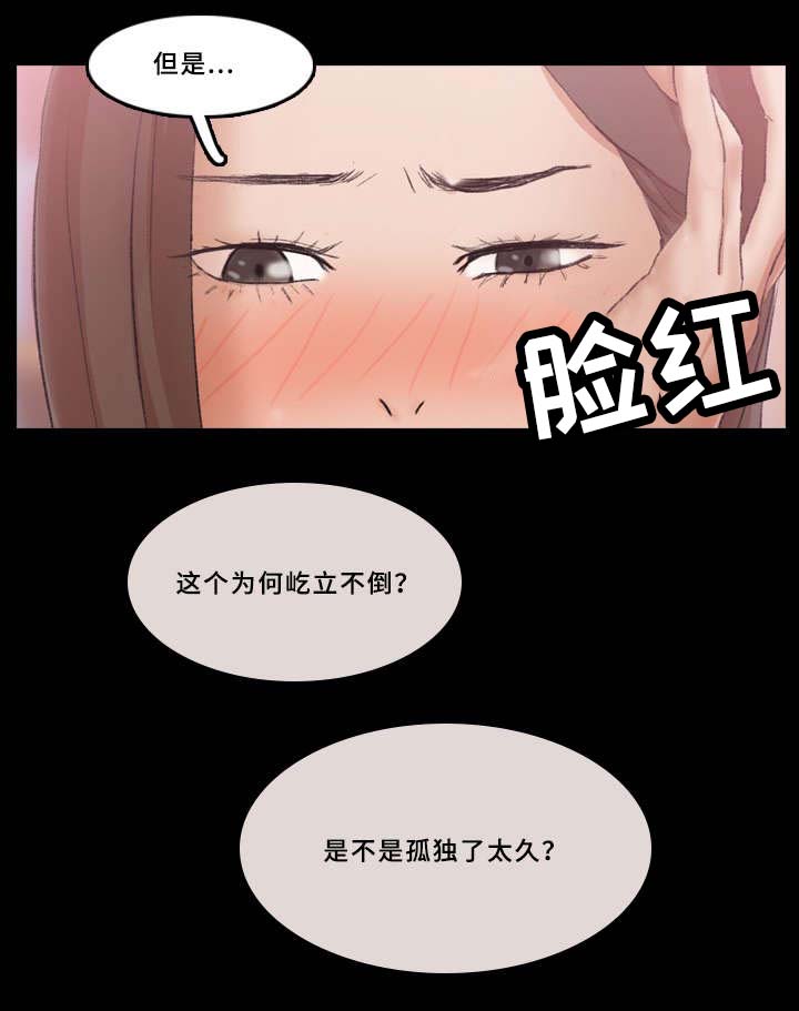 《秘密联系》漫画最新章节第42话免费下拉式在线观看章节第【8】张图片