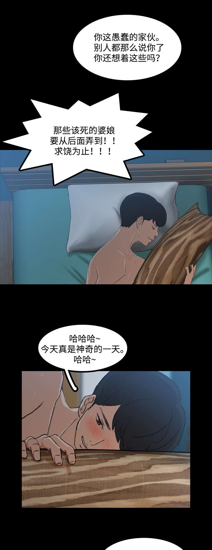 《秘密联系》漫画最新章节第18话免费下拉式在线观看章节第【8】张图片