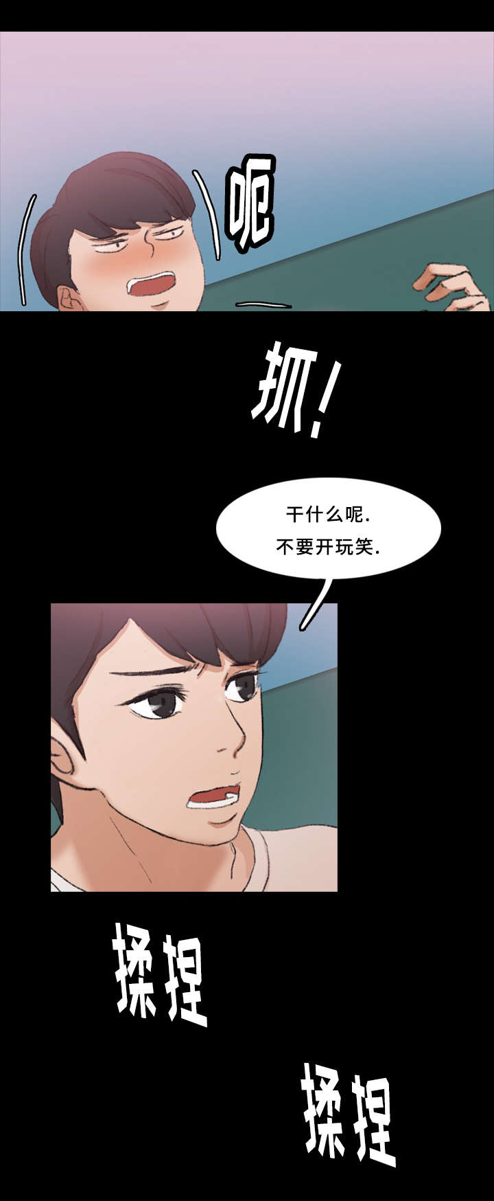 《秘密联系》漫画最新章节第43话免费下拉式在线观看章节第【5】张图片