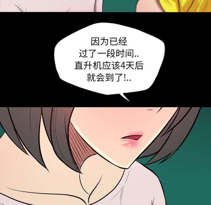 《监狱岛》漫画最新章节第37话免费下拉式在线观看章节第【29】张图片