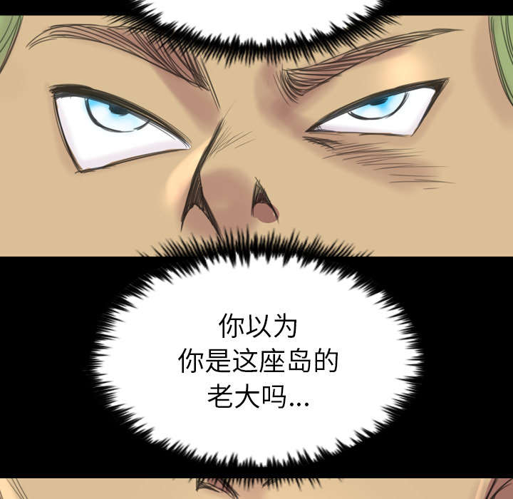 《监狱岛》漫画最新章节第6话免费下拉式在线观看章节第【25】张图片