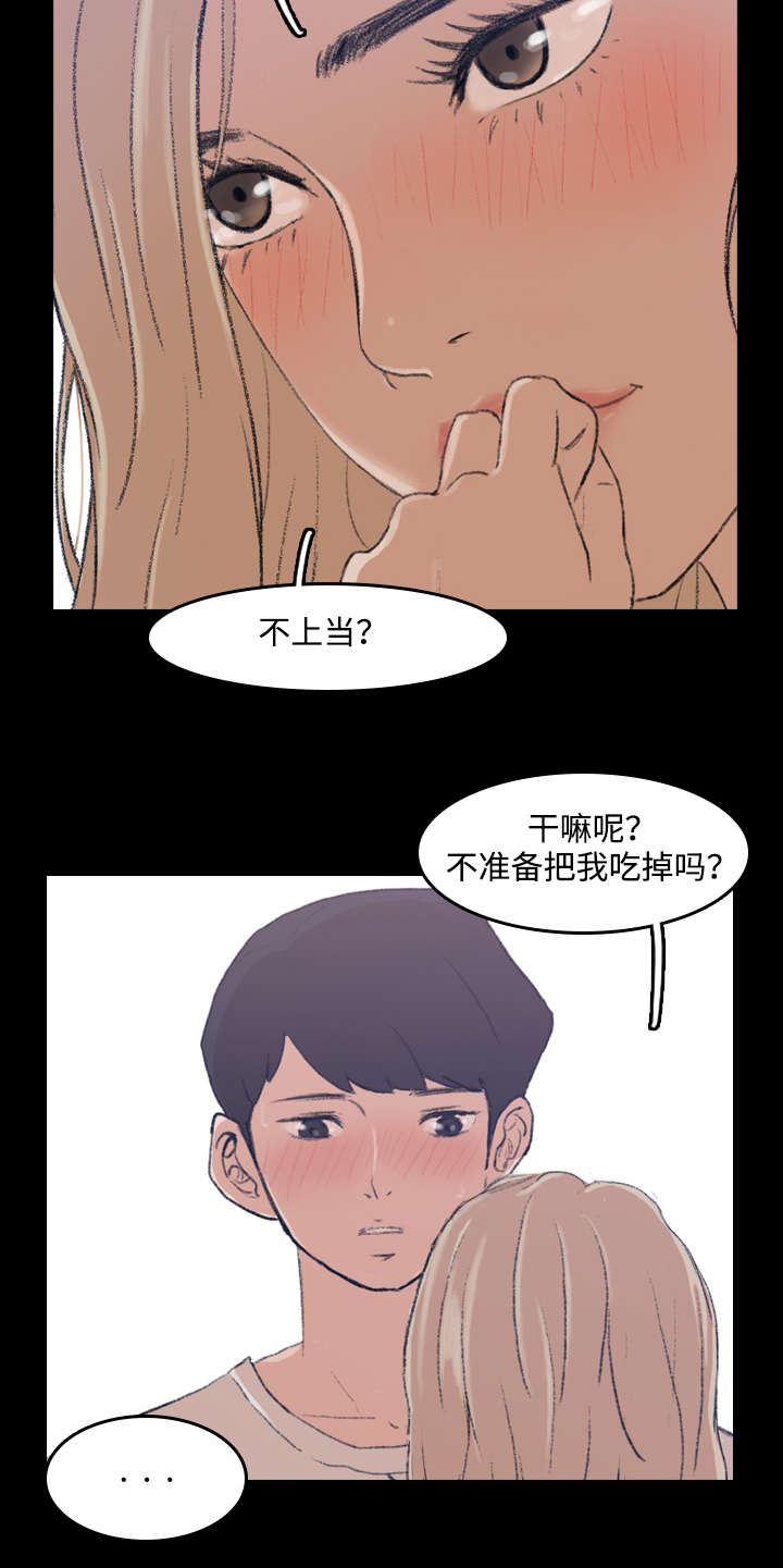 《秘密联系》漫画最新章节第10话免费下拉式在线观看章节第【10】张图片