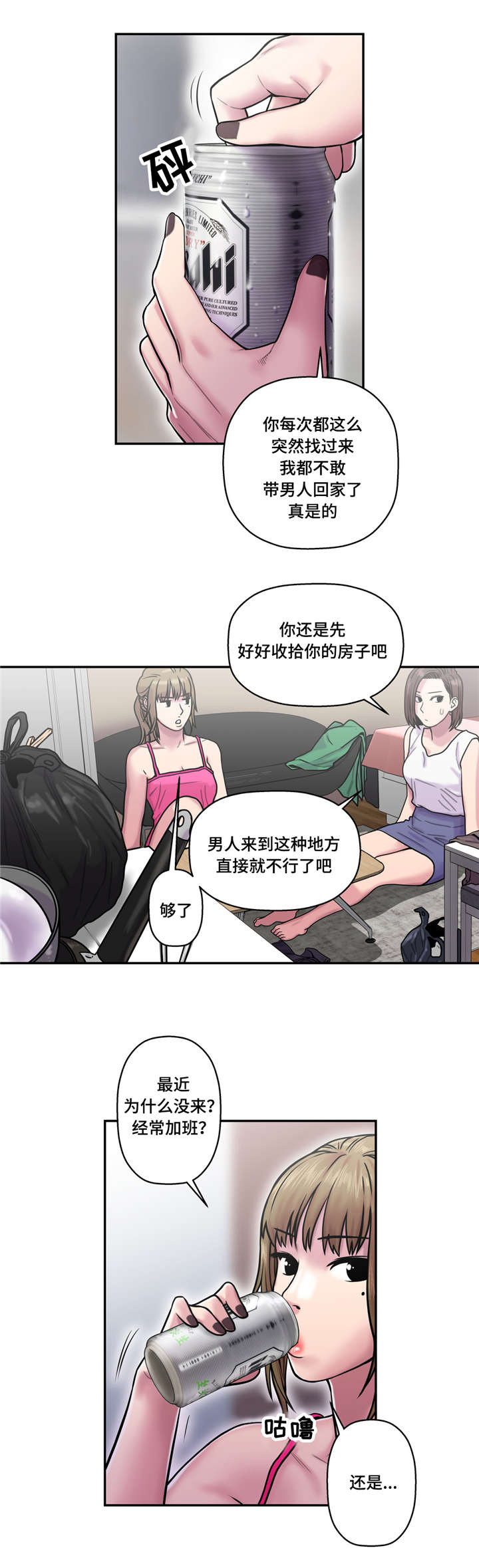 《家中女灵》漫画最新章节第26话免费下拉式在线观看章节第【10】张图片