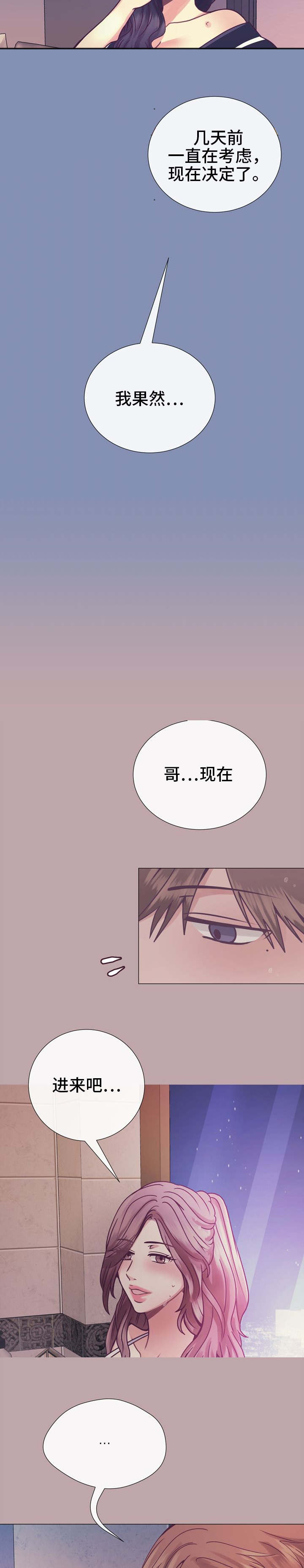 《玻璃之恋》漫画最新章节第20话免费下拉式在线观看章节第【5】张图片