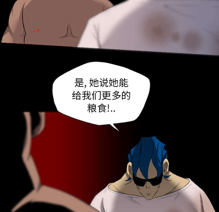 《监狱岛》漫画最新章节第38话免费下拉式在线观看章节第【22】张图片