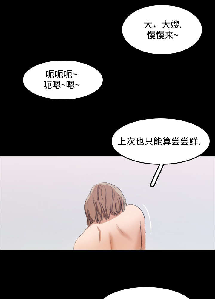 《秘密联系》漫画最新章节第12话免费下拉式在线观看章节第【6】张图片