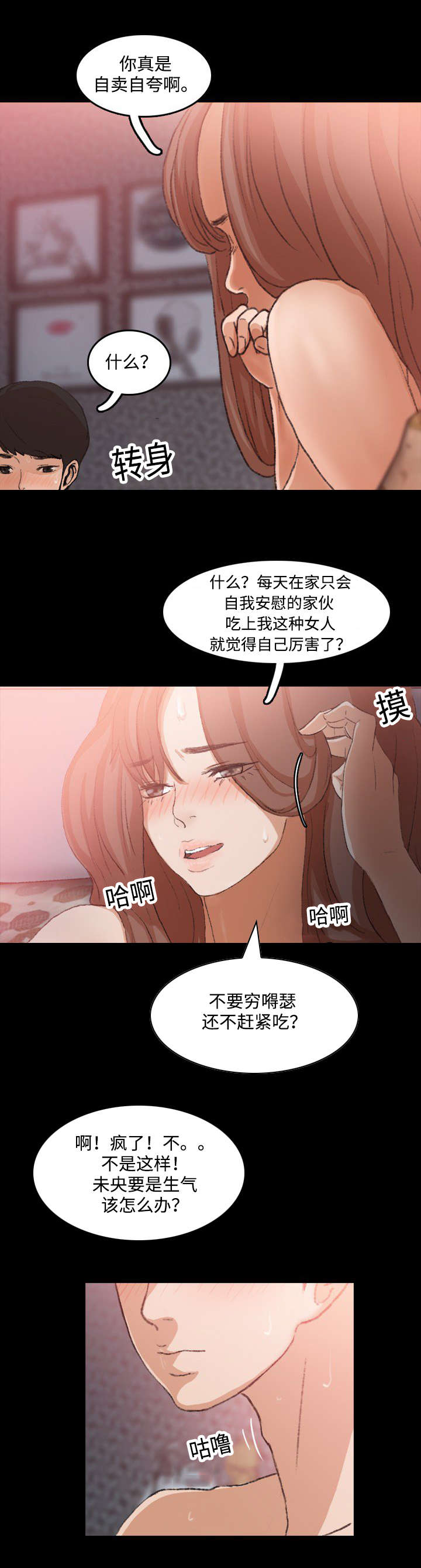 《秘密联系》漫画最新章节第20话免费下拉式在线观看章节第【3】张图片