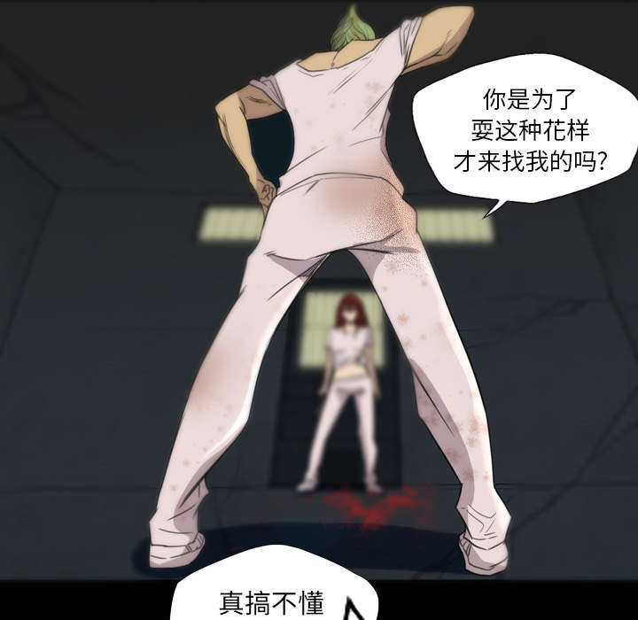 《监狱岛》漫画最新章节第14话免费下拉式在线观看章节第【5】张图片