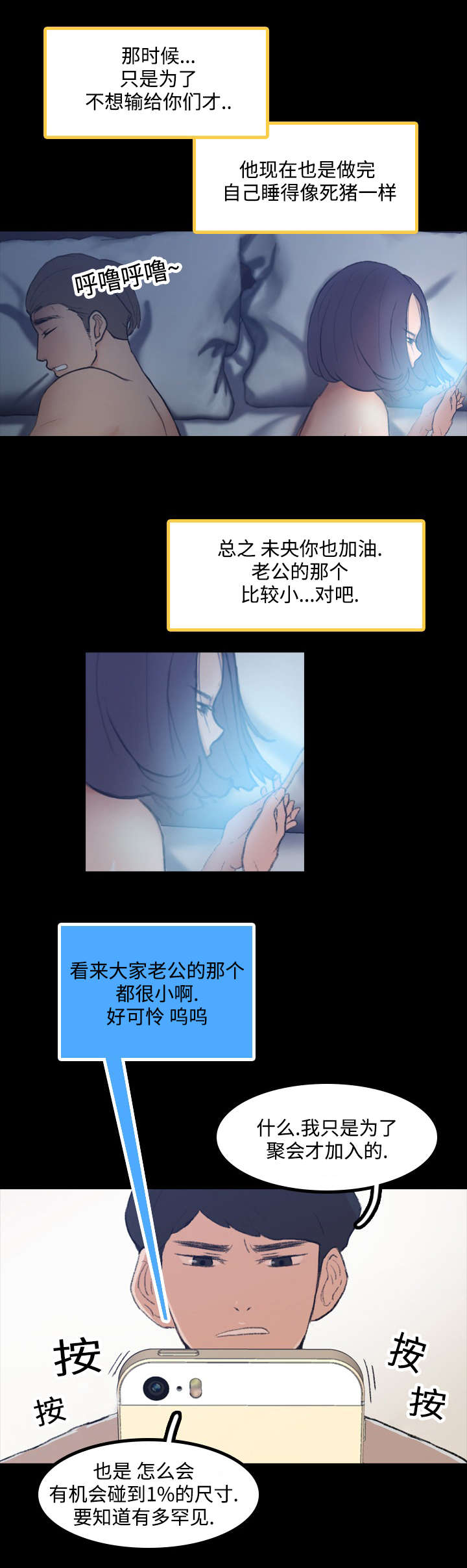 《秘密联系》漫画最新章节第4话免费下拉式在线观看章节第【12】张图片