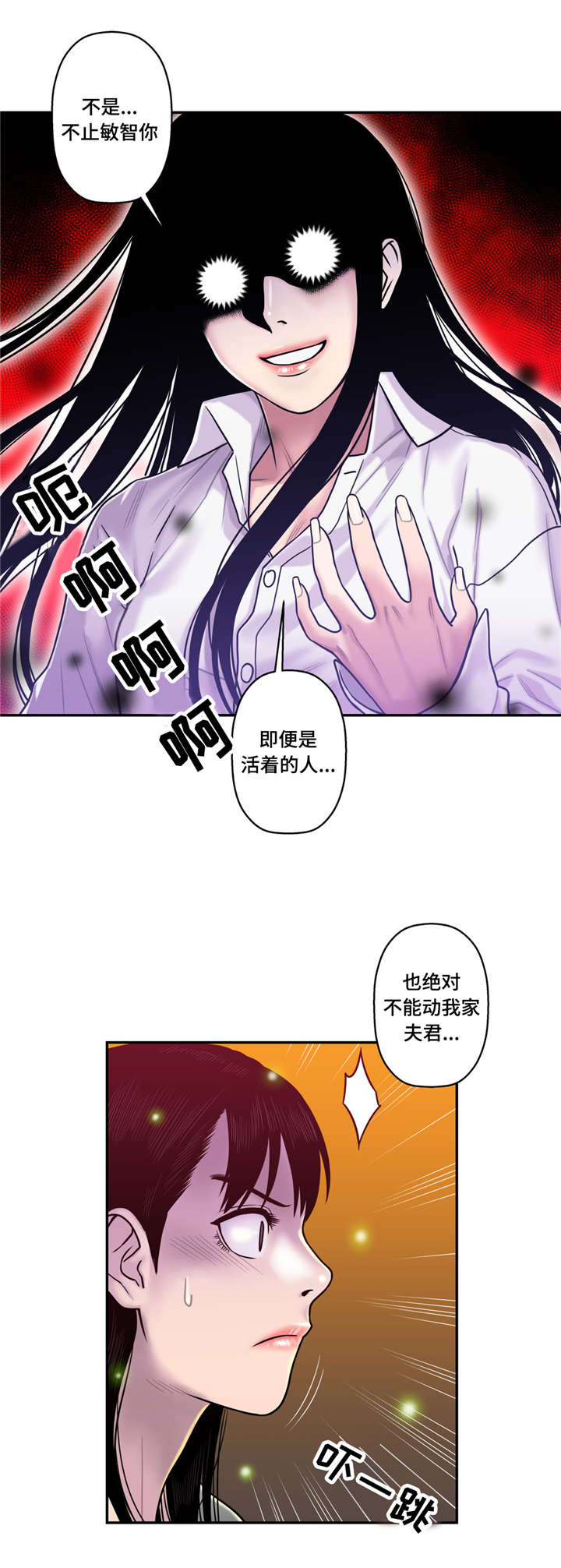 《家中女灵》漫画最新章节第25话免费下拉式在线观看章节第【7】张图片