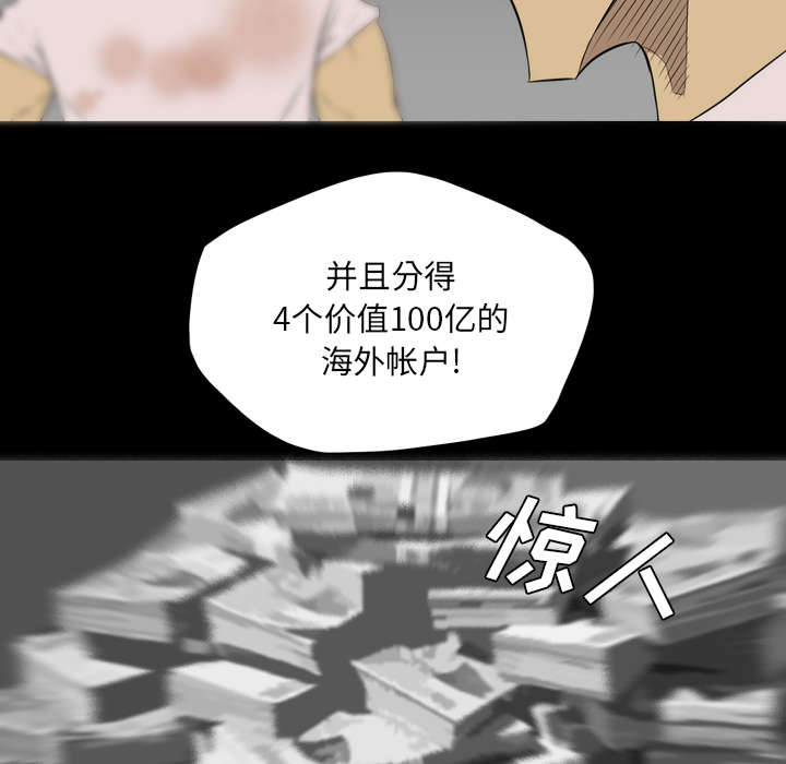 《监狱岛》漫画最新章节第68话免费下拉式在线观看章节第【30】张图片