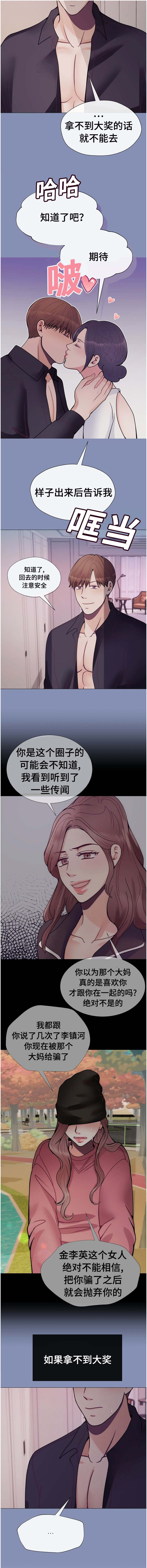 《玻璃之恋》漫画最新章节第45话免费下拉式在线观看章节第【1】张图片