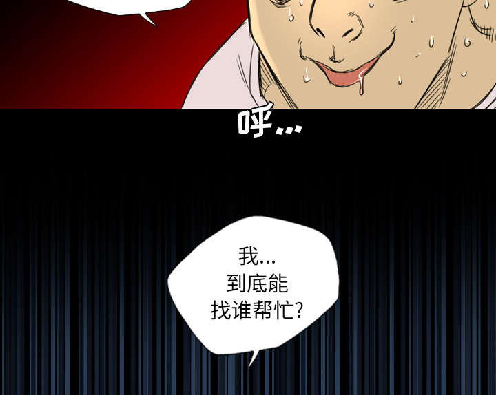 《监狱岛》漫画最新章节第18话免费下拉式在线观看章节第【3】张图片