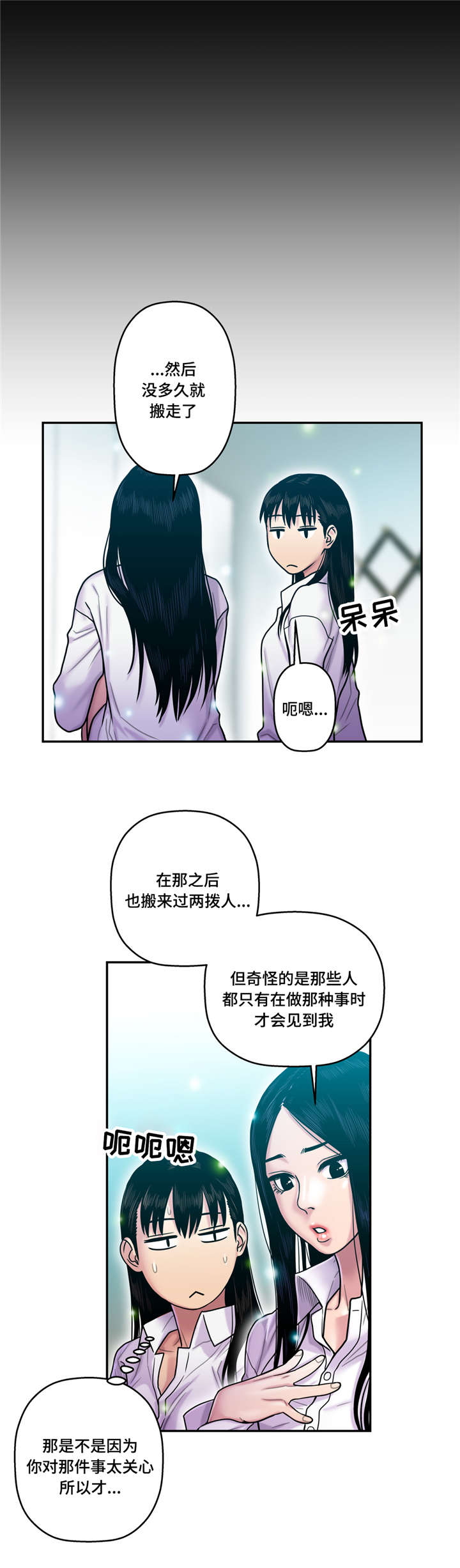 《家中女灵》漫画最新章节第24话免费下拉式在线观看章节第【4】张图片