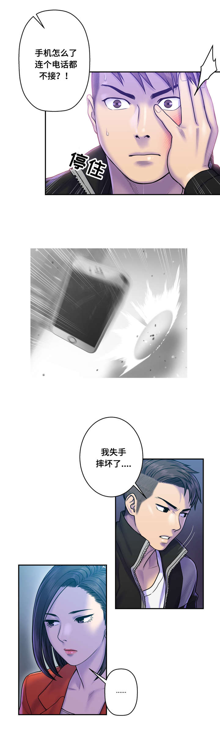 《家中女灵》漫画最新章节第14话免费下拉式在线观看章节第【10】张图片