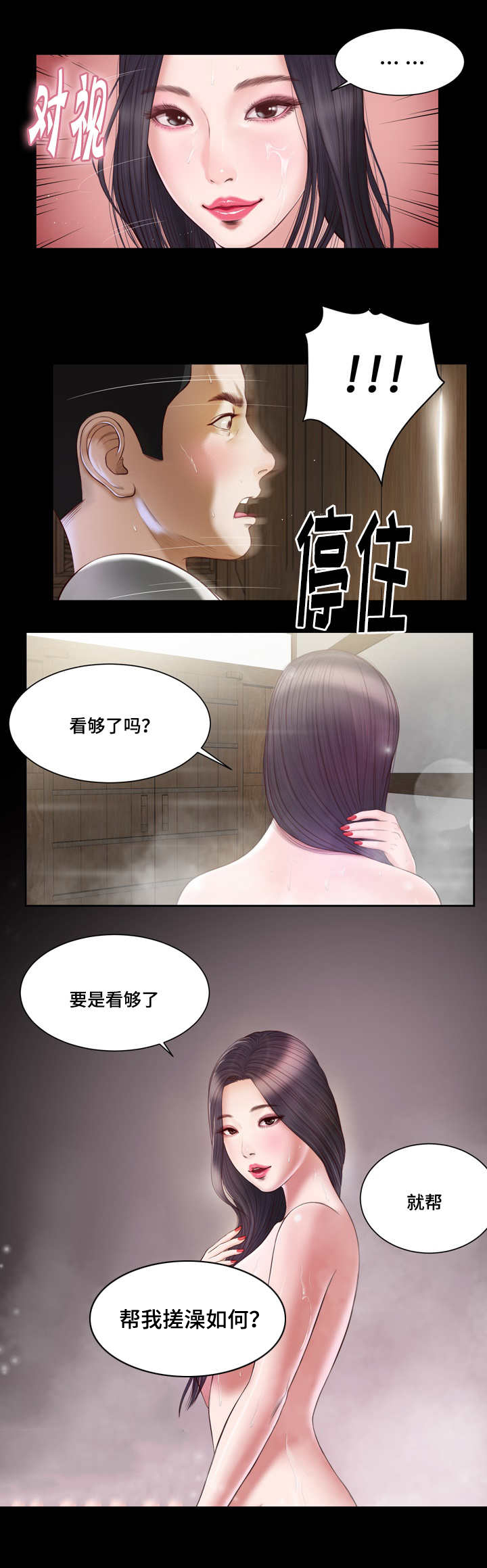 《乡村关系》漫画最新章节第3话免费下拉式在线观看章节第【1】张图片