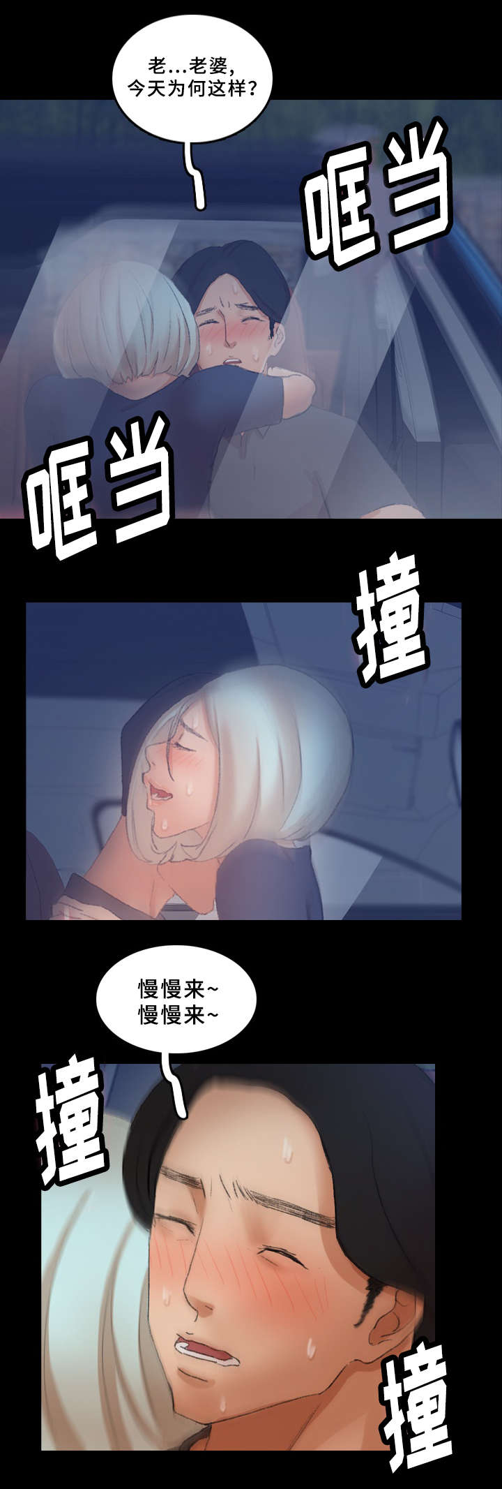 《秘密联系》漫画最新章节第61话免费下拉式在线观看章节第【6】张图片