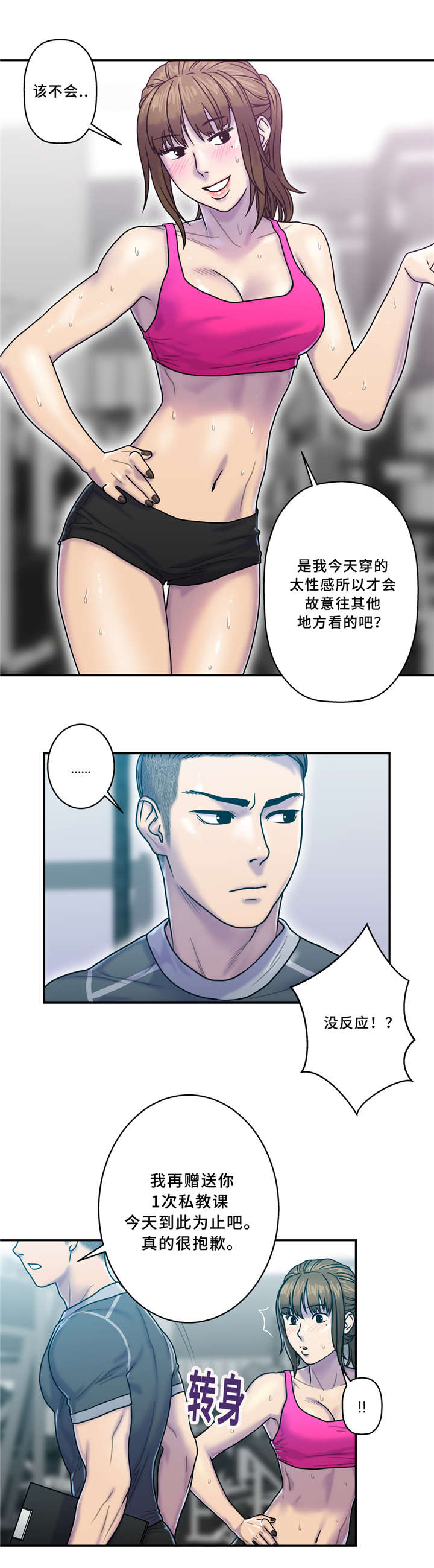 《家中女灵》漫画最新章节第9话免费下拉式在线观看章节第【3】张图片