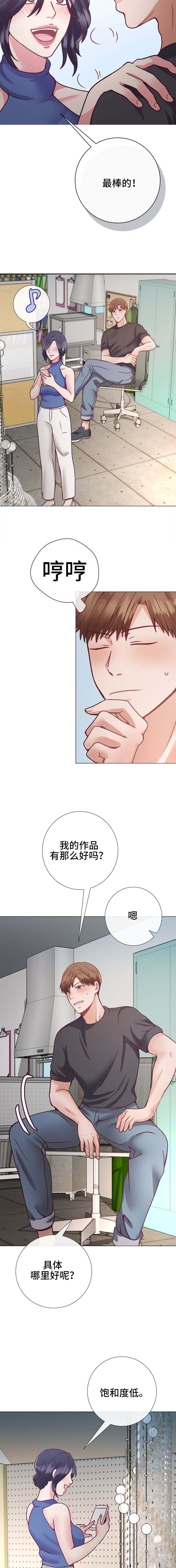 《玻璃之恋》漫画最新章节第18话免费下拉式在线观看章节第【3】张图片