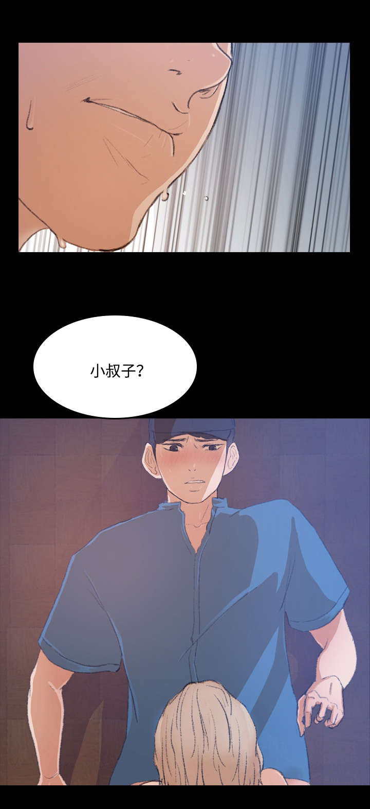 《秘密联系》漫画最新章节第6话免费下拉式在线观看章节第【1】张图片