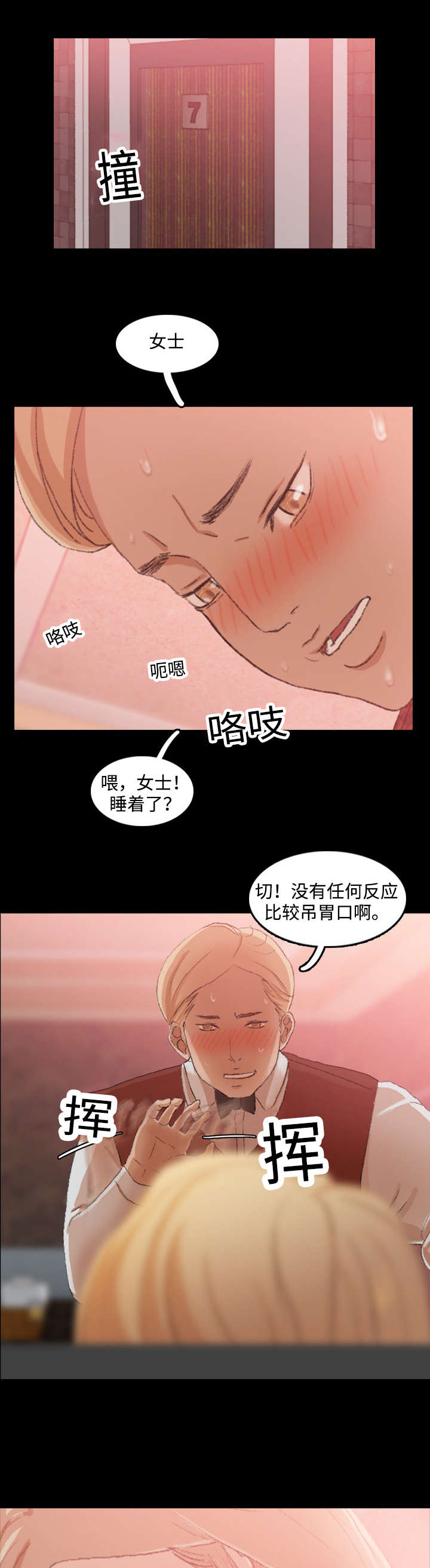 《秘密联系》漫画最新章节第31话免费下拉式在线观看章节第【12】张图片