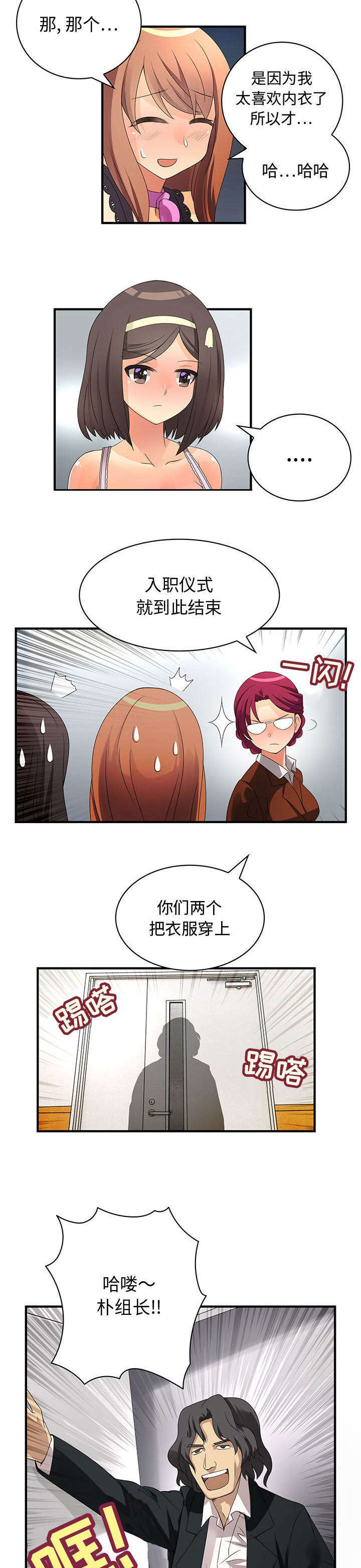 《男宾止步》漫画最新章节第3话免费下拉式在线观看章节第【4】张图片