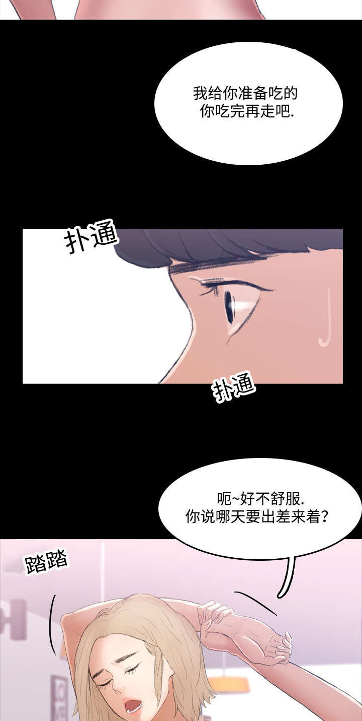 《秘密联系》漫画最新章节第8话免费下拉式在线观看章节第【7】张图片