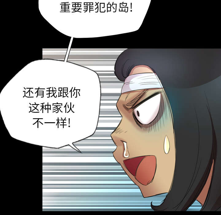 《监狱岛》漫画最新章节第2话免费下拉式在线观看章节第【11】张图片