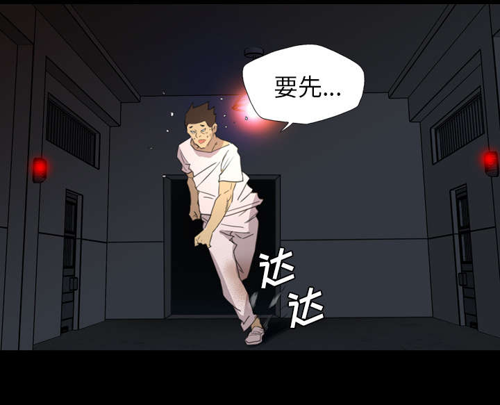 《监狱岛》漫画最新章节第18话免费下拉式在线观看章节第【8】张图片